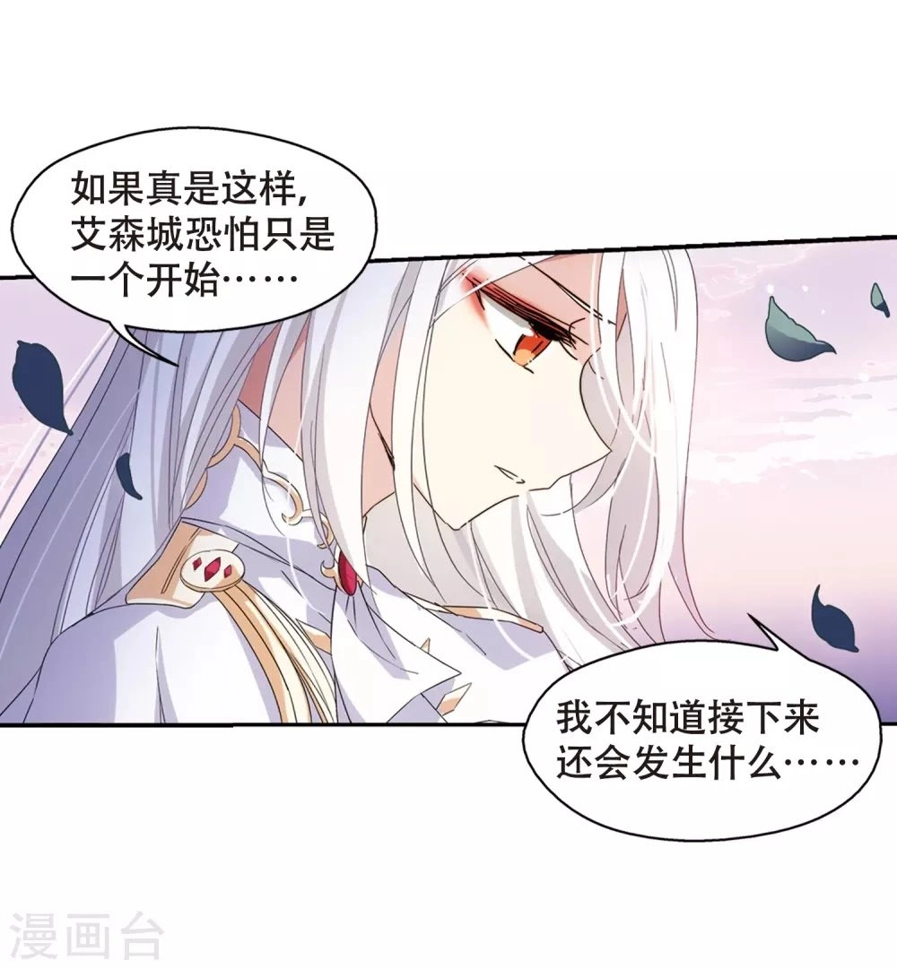 Xuyên Duyệt Tây Nguyên 3000 Chapter 253 - 25