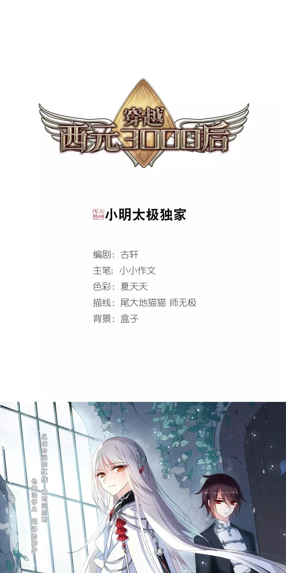 Xuyên Duyệt Tây Nguyên 3000 Chapter 253 - 27