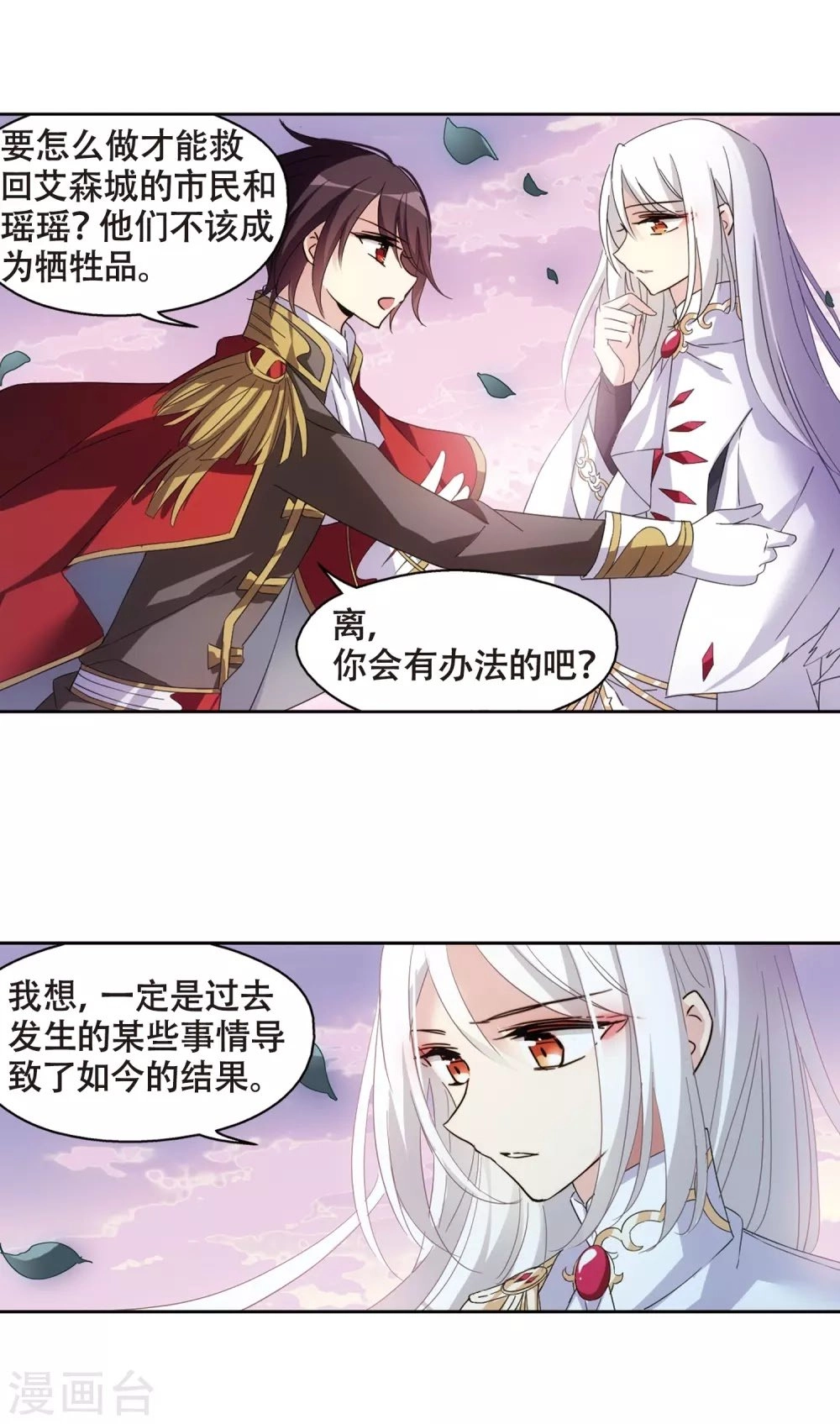 Xuyên Duyệt Tây Nguyên 3000 Chapter 253 - 29