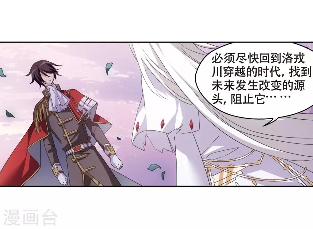 Xuyên Duyệt Tây Nguyên 3000 Chapter 253 - 30