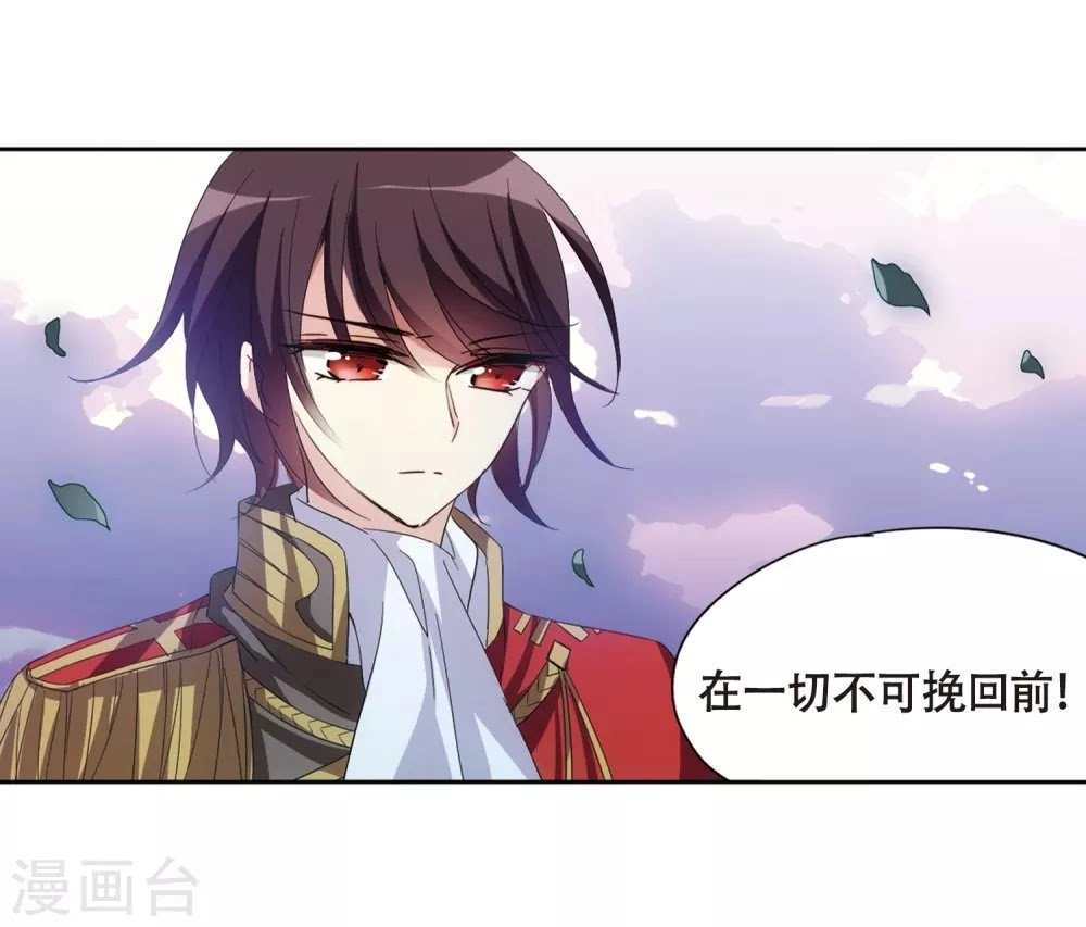 Xuyên Duyệt Tây Nguyên 3000 Chapter 253 - 31