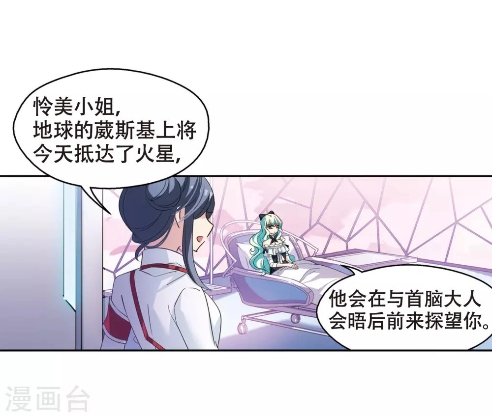 Xuyên Duyệt Tây Nguyên 3000 Chapter 253 - 34