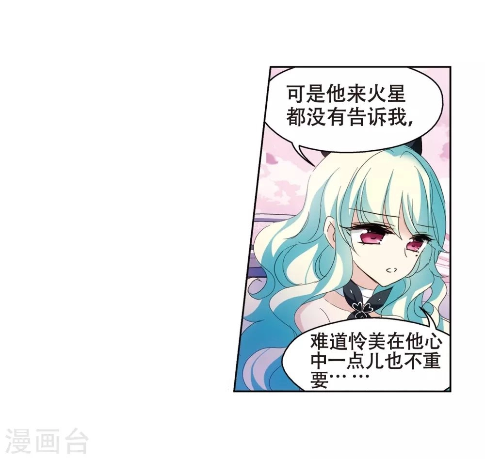 Xuyên Duyệt Tây Nguyên 3000 Chapter 253 - 36