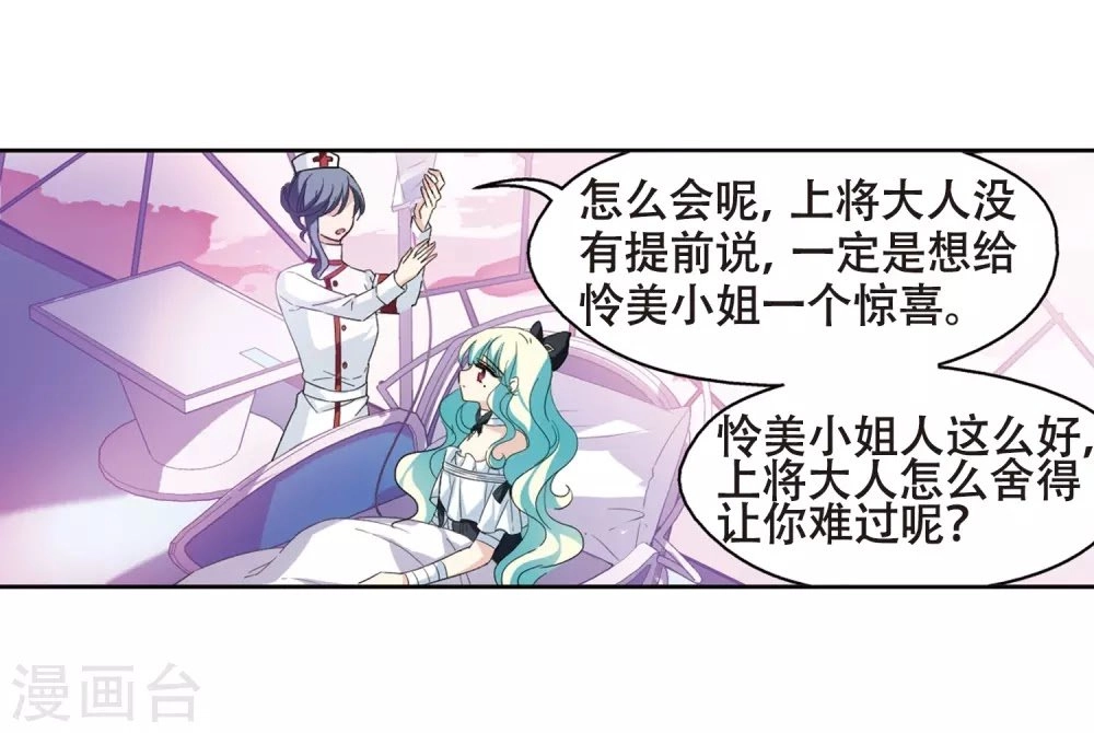 Xuyên Duyệt Tây Nguyên 3000 Chapter 253 - 37