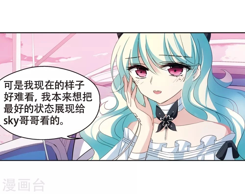 Xuyên Duyệt Tây Nguyên 3000 Chapter 253 - 38