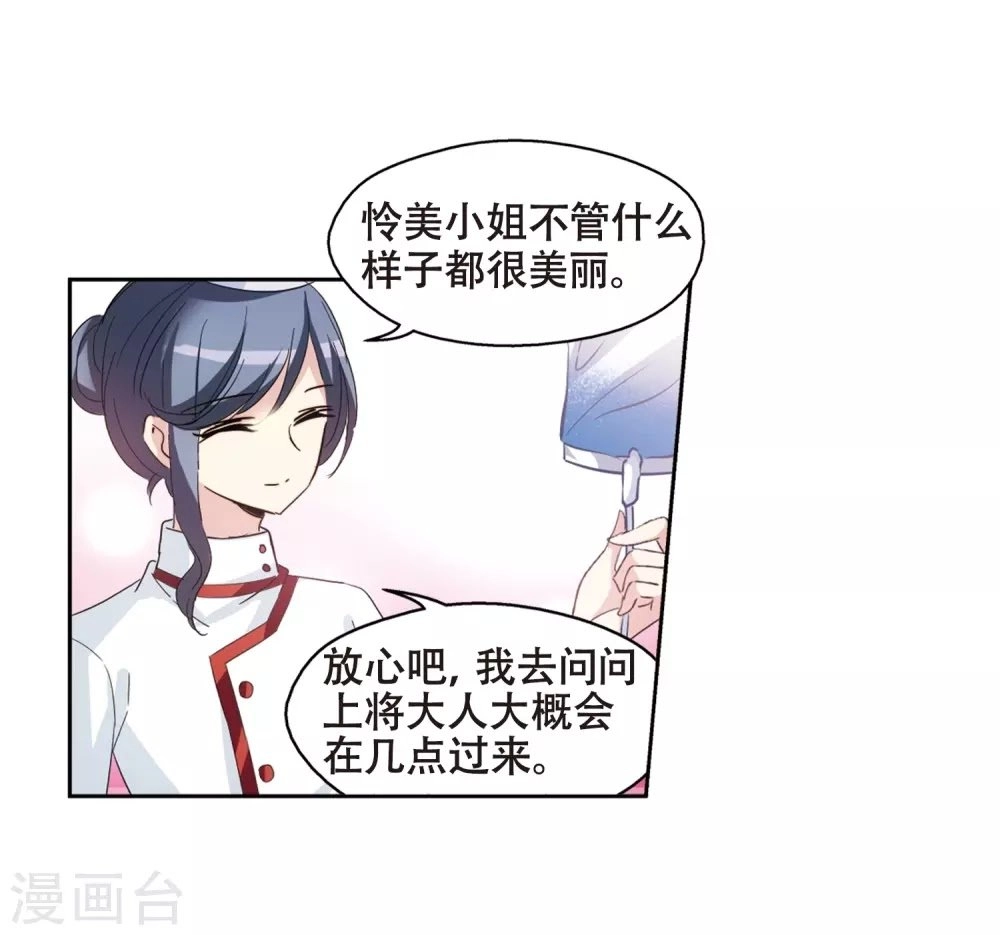 Xuyên Duyệt Tây Nguyên 3000 Chapter 253 - 39