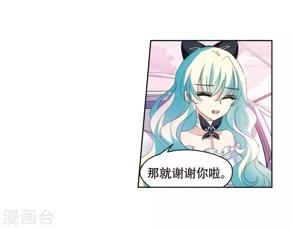 Xuyên Duyệt Tây Nguyên 3000 Chapter 253 - 40