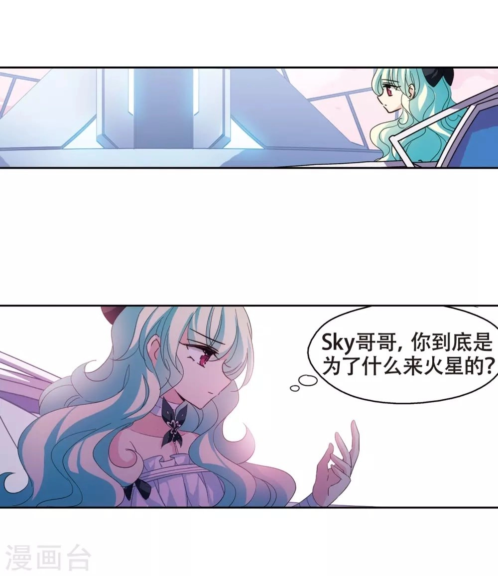 Xuyên Duyệt Tây Nguyên 3000 Chapter 253 - 41