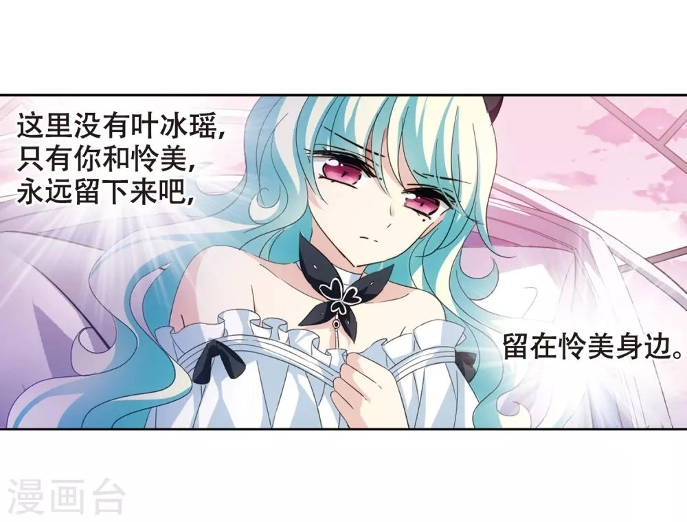 Xuyên Duyệt Tây Nguyên 3000 Chapter 253 - 42