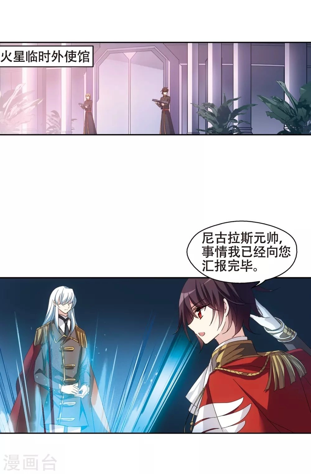 Xuyên Duyệt Tây Nguyên 3000 Chapter 253 - 43