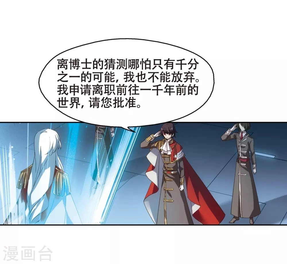 Xuyên Duyệt Tây Nguyên 3000 Chapter 253 - 44