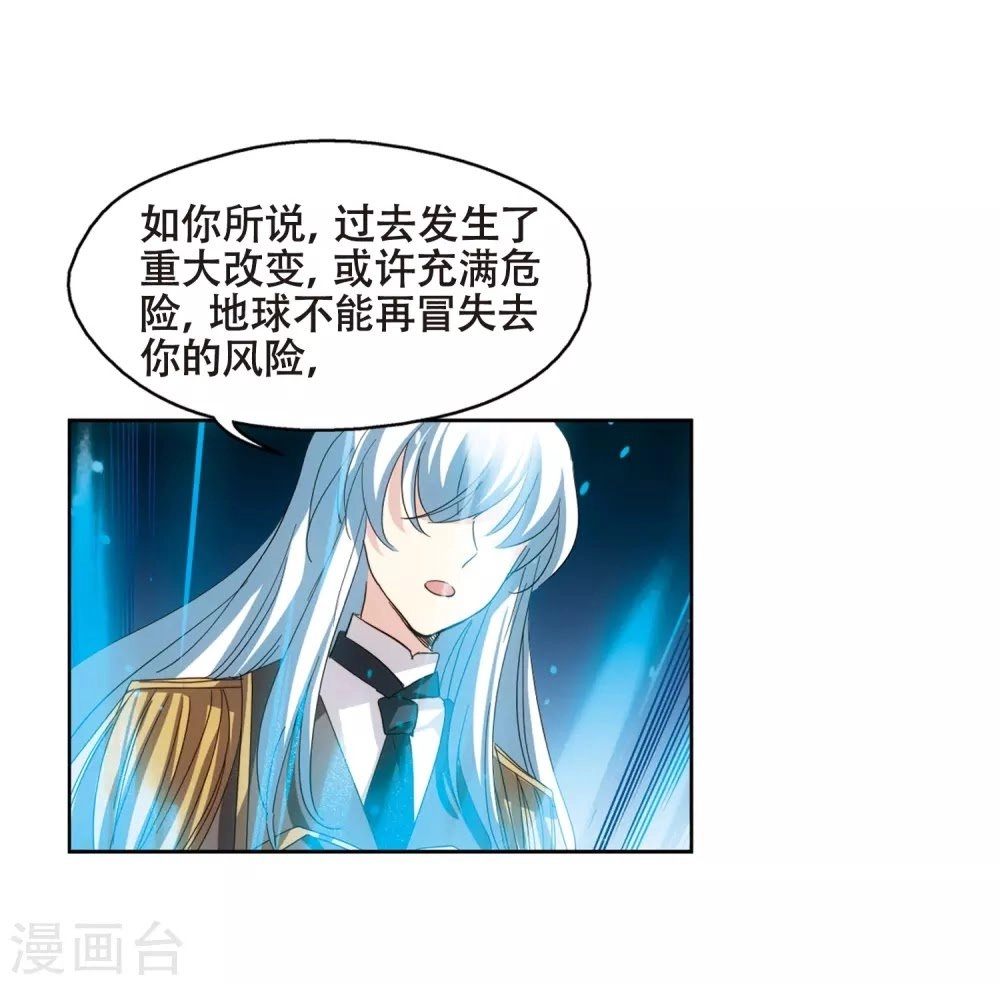 Xuyên Duyệt Tây Nguyên 3000 Chapter 253 - 45