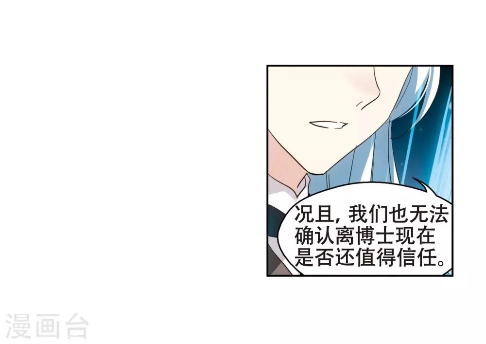 Xuyên Duyệt Tây Nguyên 3000 Chapter 253 - 46