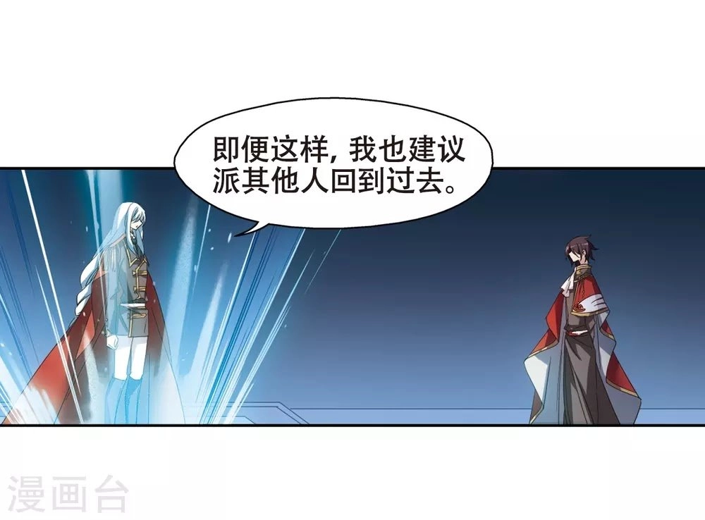 Xuyên Duyệt Tây Nguyên 3000 Chapter 253 - 48