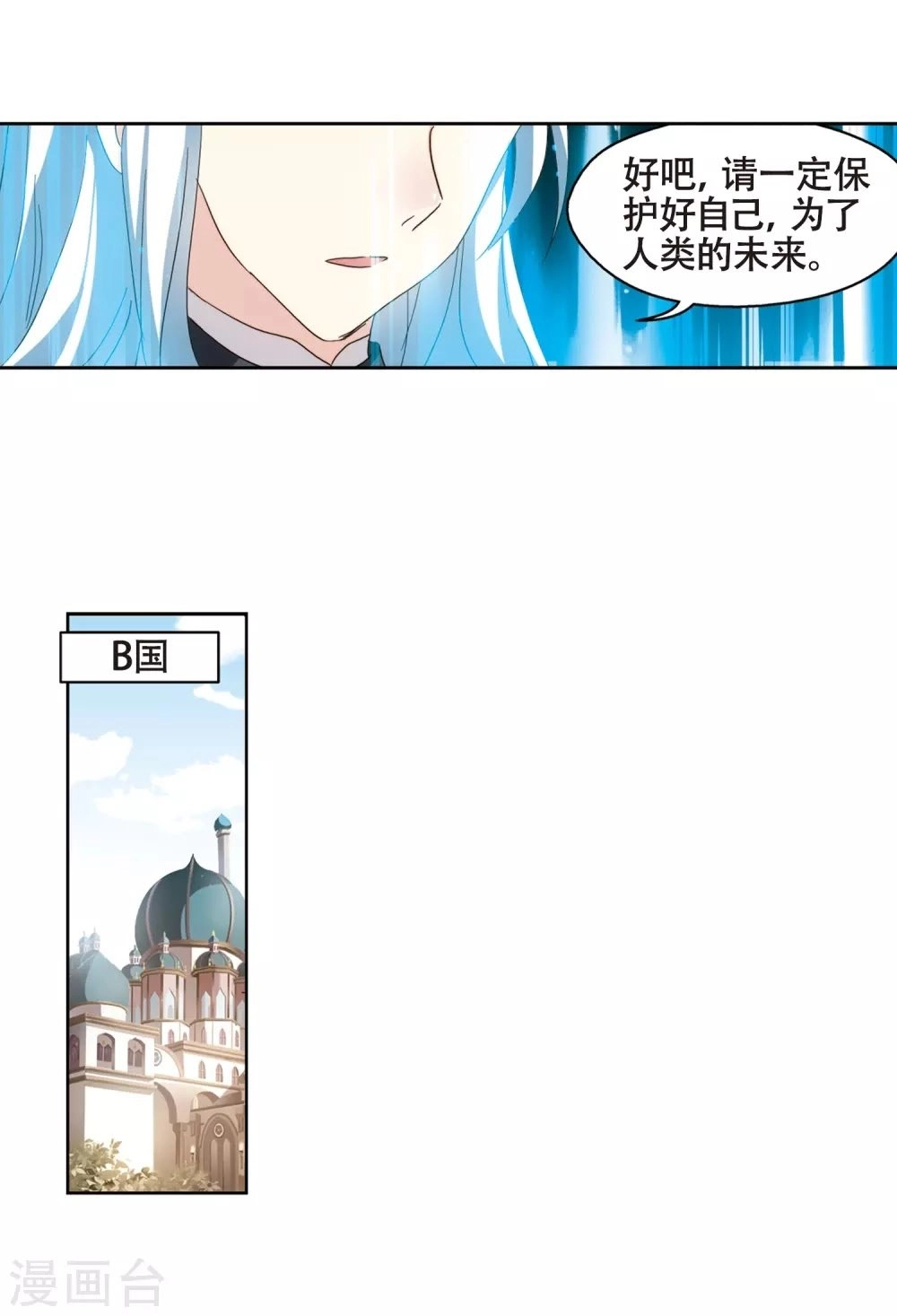 Xuyên Duyệt Tây Nguyên 3000 Chapter 253 - 52