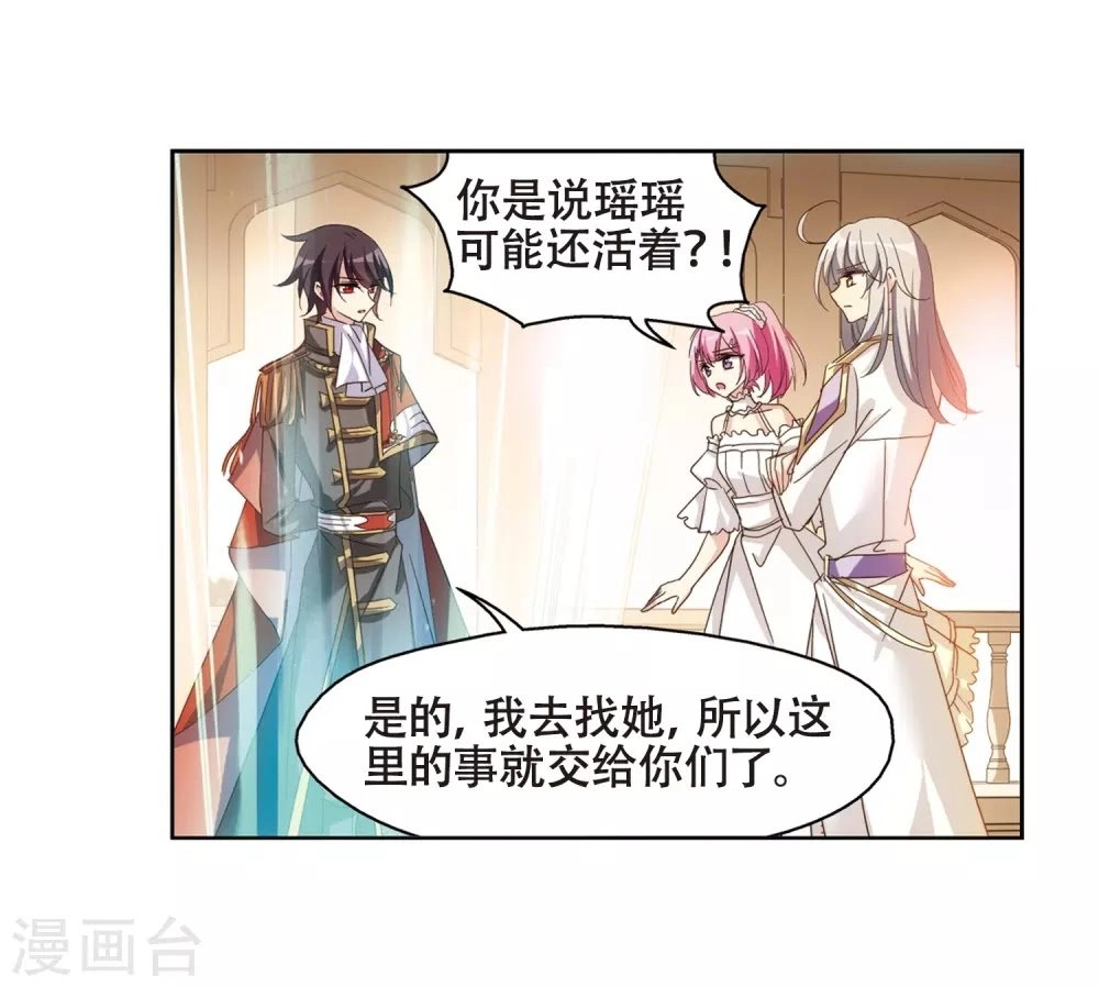 Xuyên Duyệt Tây Nguyên 3000 Chapter 253 - 53