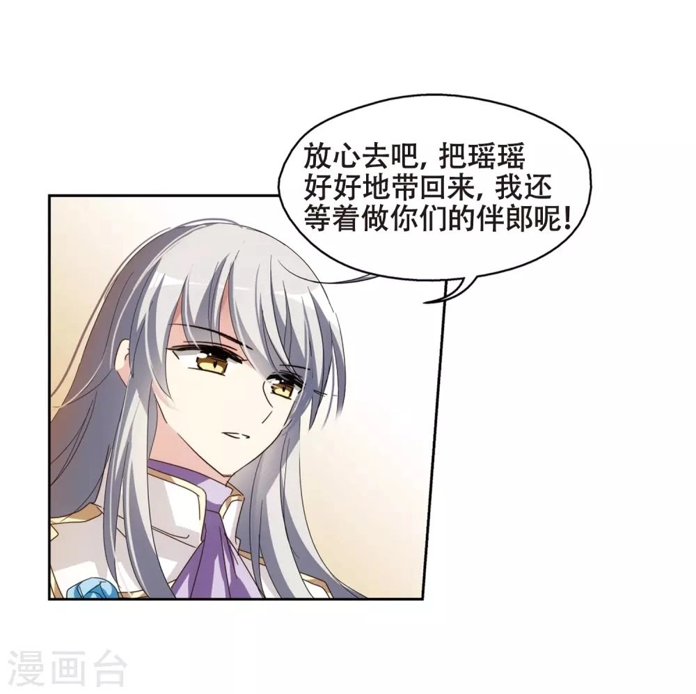 Xuyên Duyệt Tây Nguyên 3000 Chapter 253 - 54