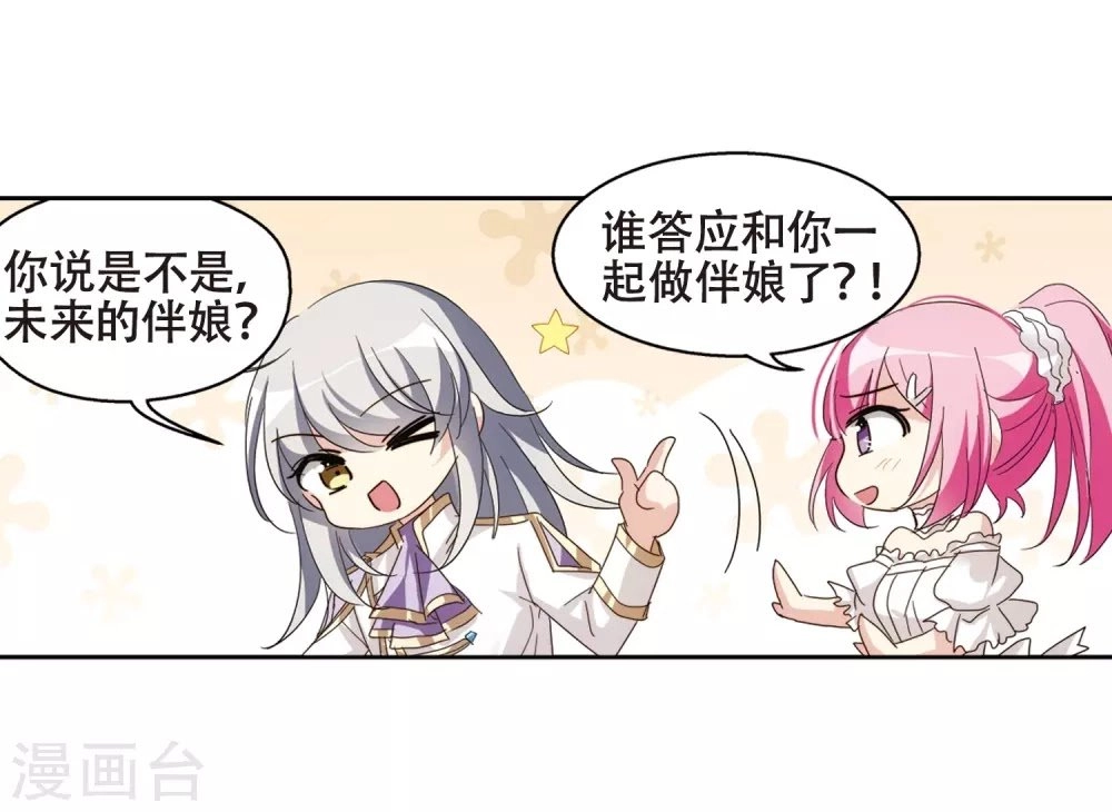 Xuyên Duyệt Tây Nguyên 3000 Chapter 253 - 56