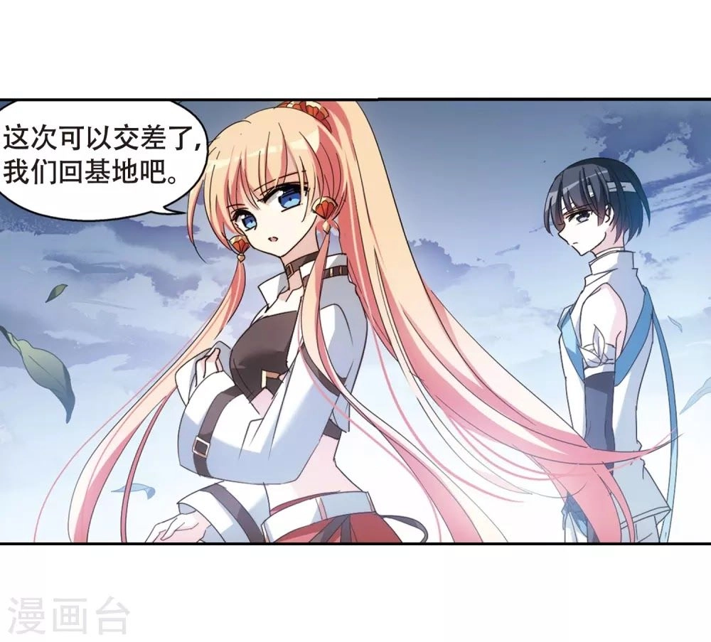 Xuyên Duyệt Tây Nguyên 3000 Chapter 257 - 2