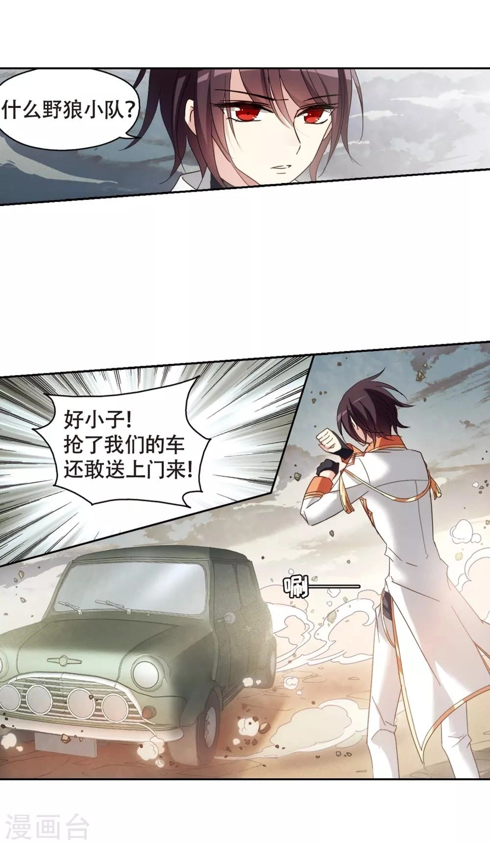 Xuyên Duyệt Tây Nguyên 3000 Chapter 257 - 12