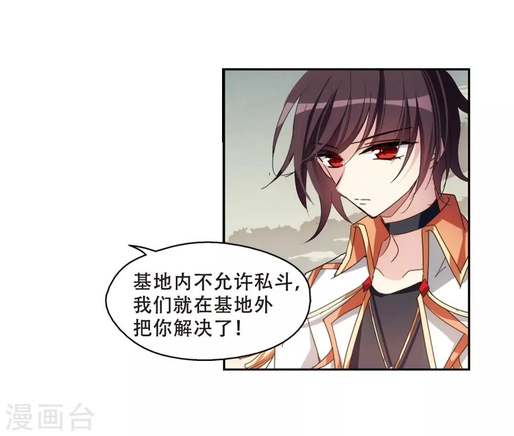 Xuyên Duyệt Tây Nguyên 3000 Chapter 257 - 14