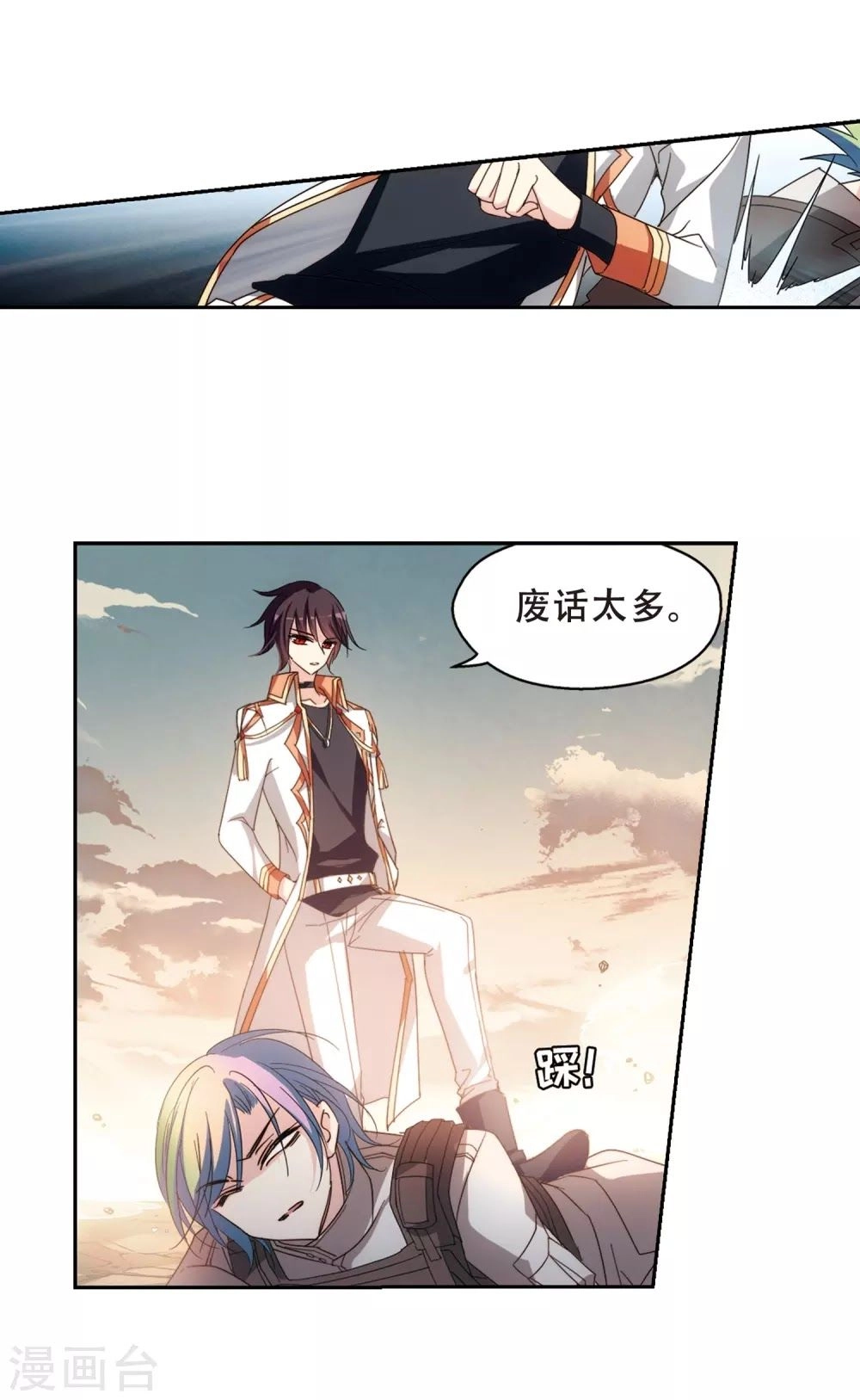 Xuyên Duyệt Tây Nguyên 3000 Chapter 257 - 17