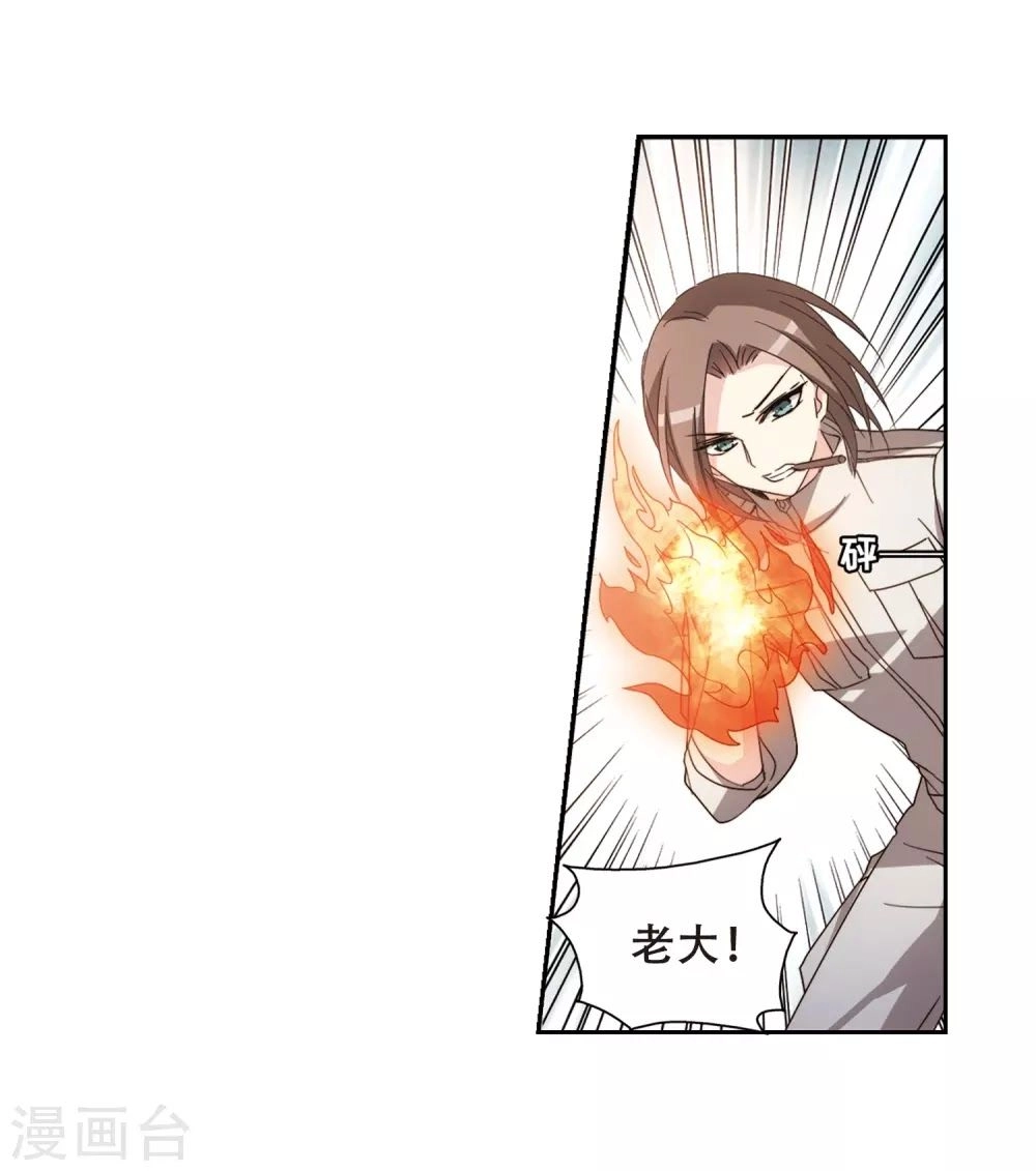 Xuyên Duyệt Tây Nguyên 3000 Chapter 257 - 18