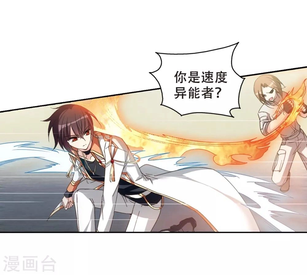 Xuyên Duyệt Tây Nguyên 3000 Chapter 257 - 20