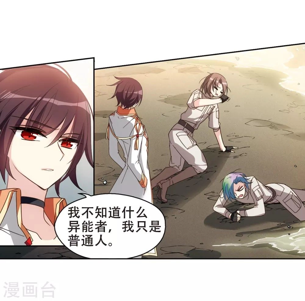 Xuyên Duyệt Tây Nguyên 3000 Chapter 257 - 22