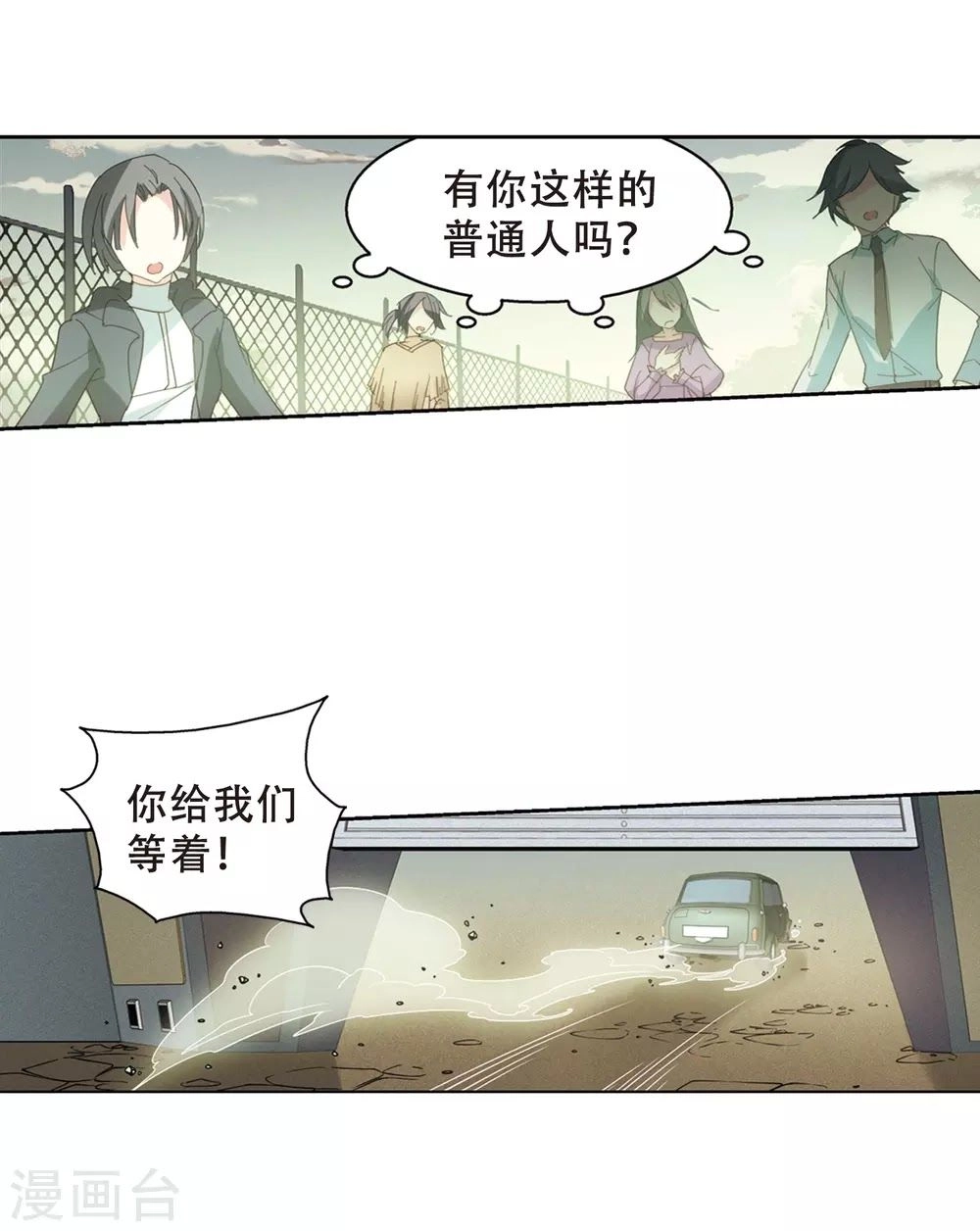 Xuyên Duyệt Tây Nguyên 3000 Chapter 257 - 23