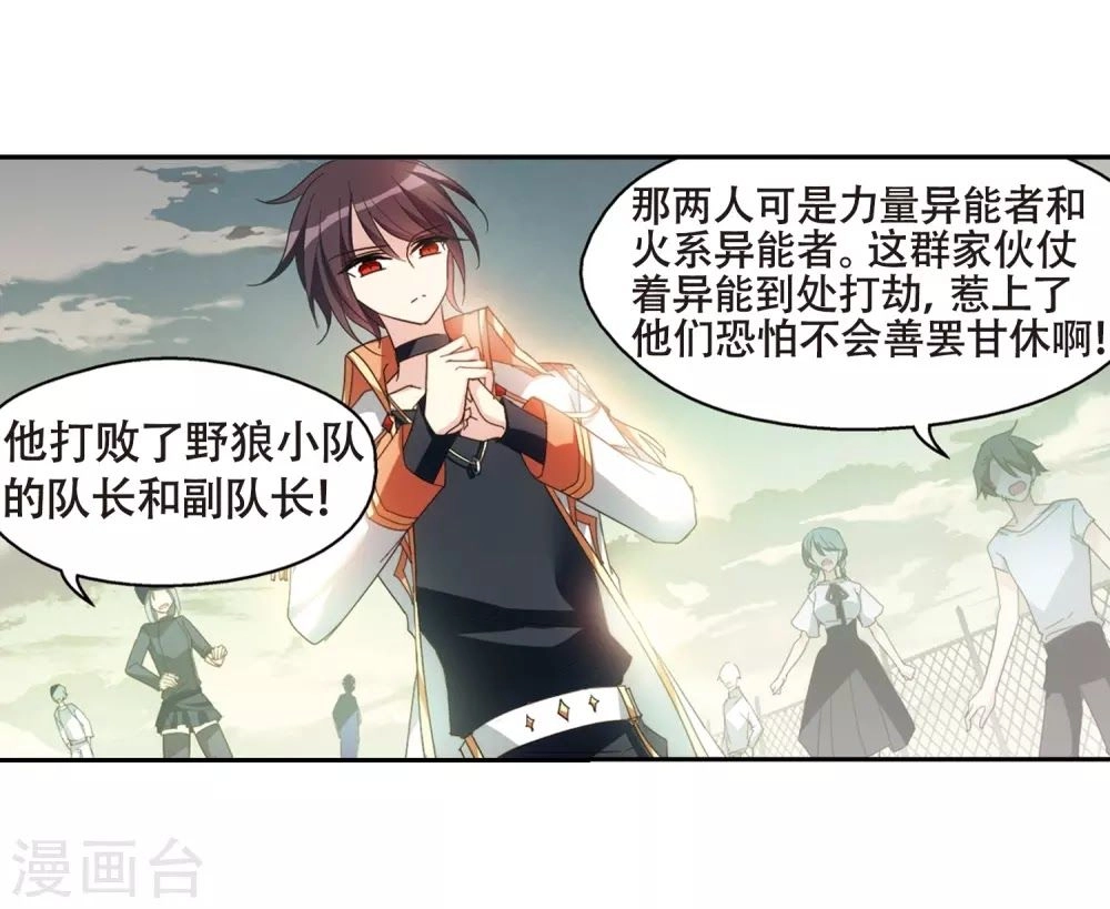 Xuyên Duyệt Tây Nguyên 3000 Chapter 257 - 24