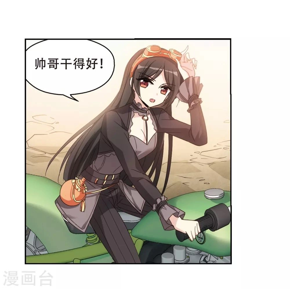 Xuyên Duyệt Tây Nguyên 3000 Chapter 257 - 26