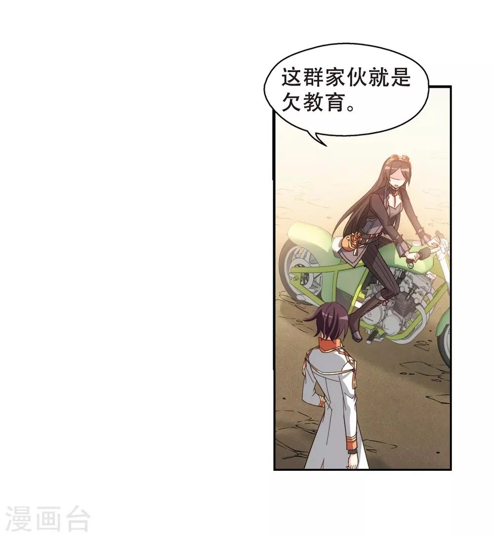 Xuyên Duyệt Tây Nguyên 3000 Chapter 257 - 27