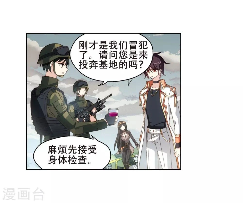 Xuyên Duyệt Tây Nguyên 3000 Chapter 257 - 28