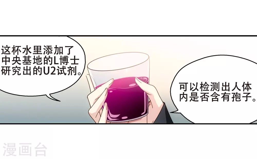 Xuyên Duyệt Tây Nguyên 3000 Chapter 257 - 30