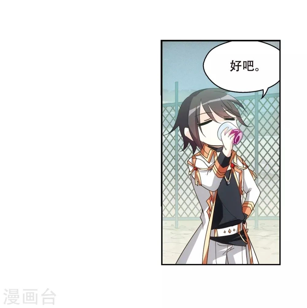 Xuyên Duyệt Tây Nguyên 3000 Chapter 257 - 32