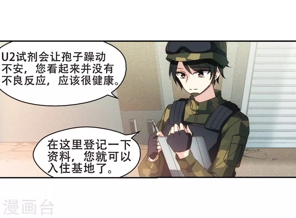 Xuyên Duyệt Tây Nguyên 3000 Chapter 257 - 33