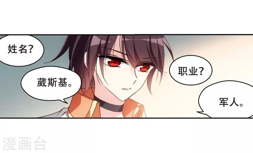 Xuyên Duyệt Tây Nguyên 3000 Chapter 257 - 34