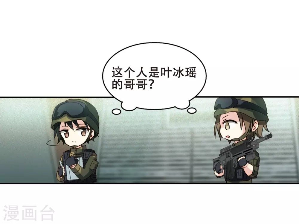 Xuyên Duyệt Tây Nguyên 3000 Chapter 257 - 38