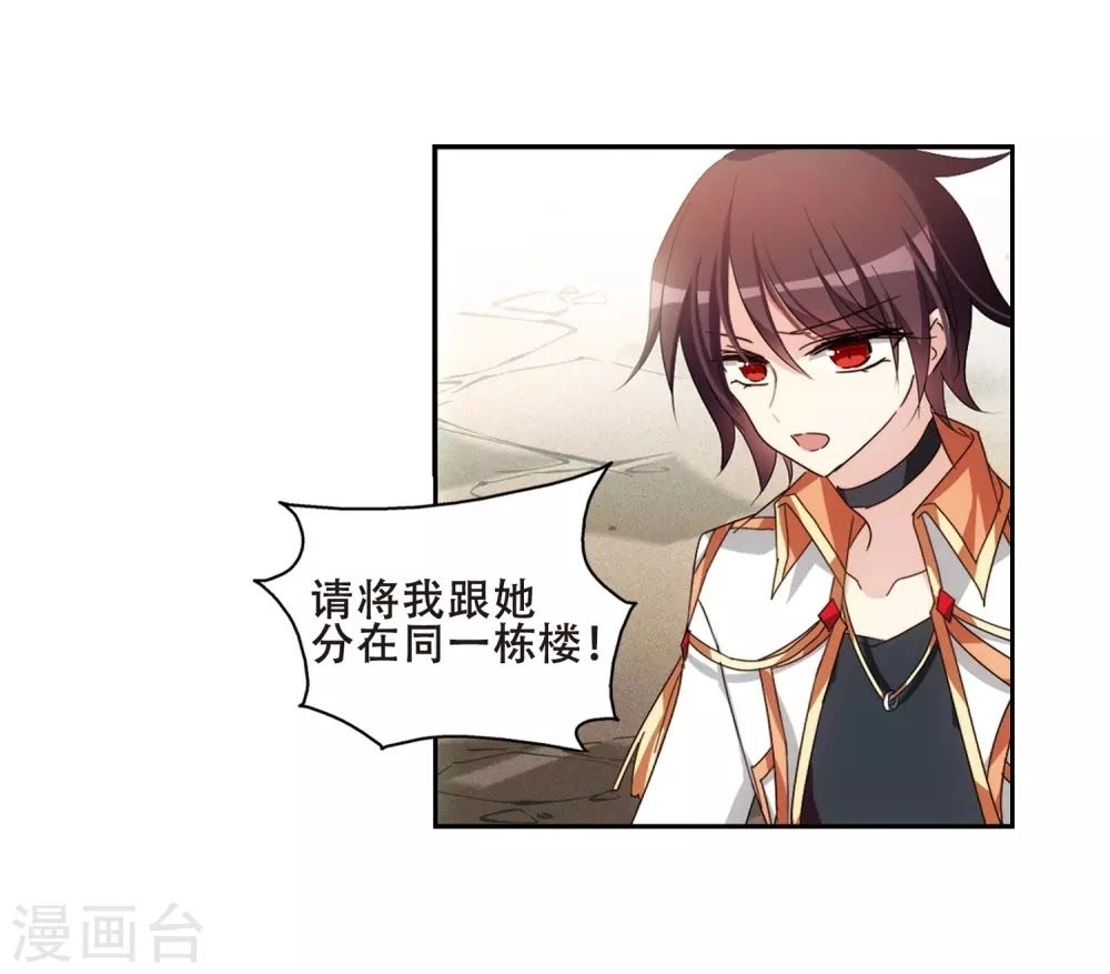 Xuyên Duyệt Tây Nguyên 3000 Chapter 257 - 40