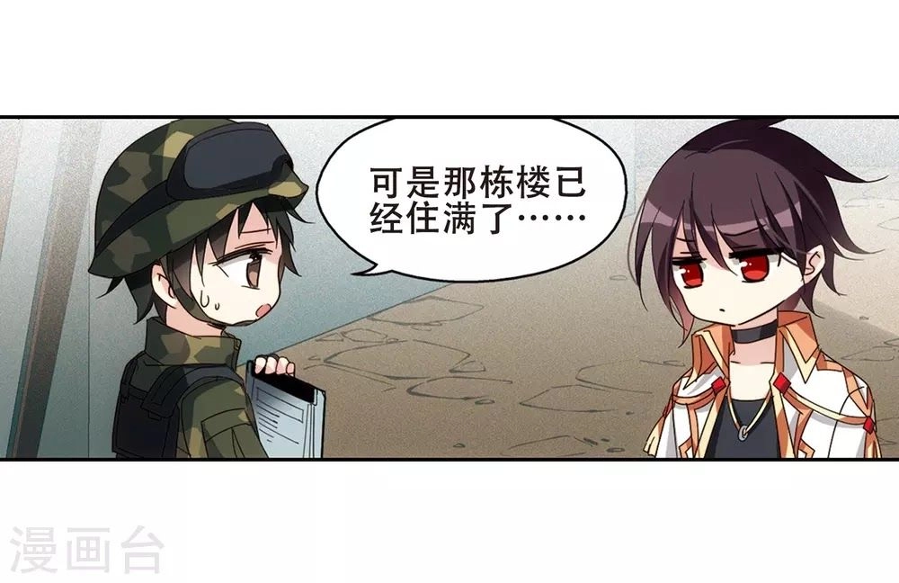 Xuyên Duyệt Tây Nguyên 3000 Chapter 257 - 41