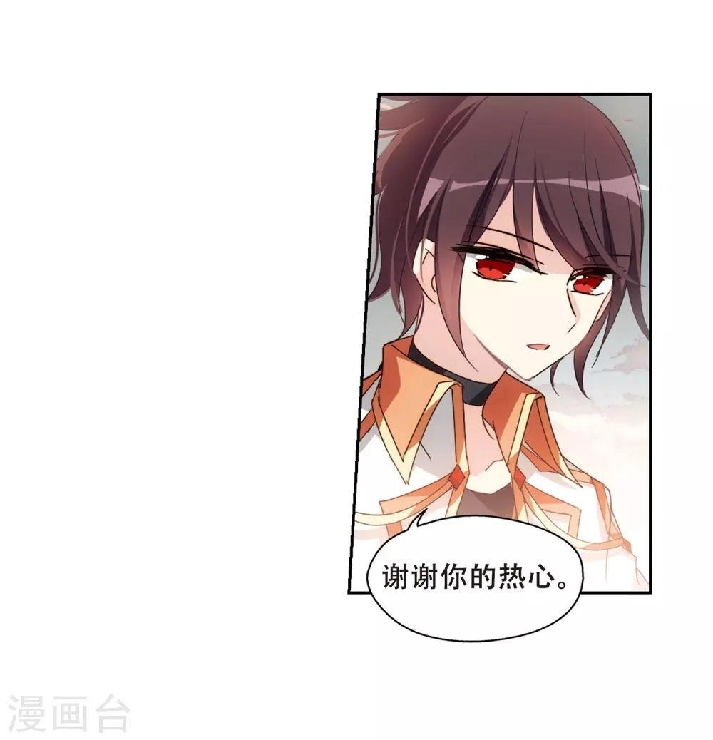 Xuyên Duyệt Tây Nguyên 3000 Chapter 257 - 43