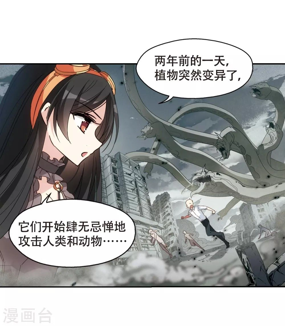 Xuyên Duyệt Tây Nguyên 3000 Chapter 257 - 46