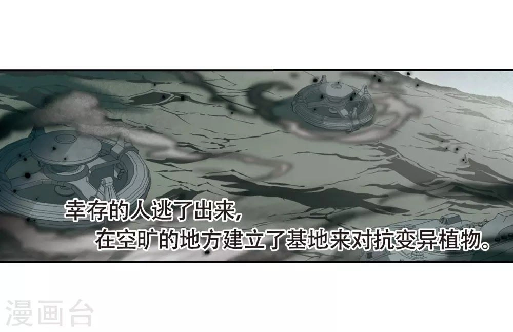 Xuyên Duyệt Tây Nguyên 3000 Chapter 257 - 48