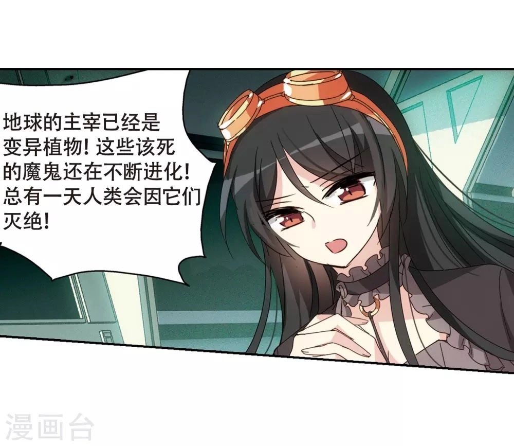 Xuyên Duyệt Tây Nguyên 3000 Chapter 257 - 51