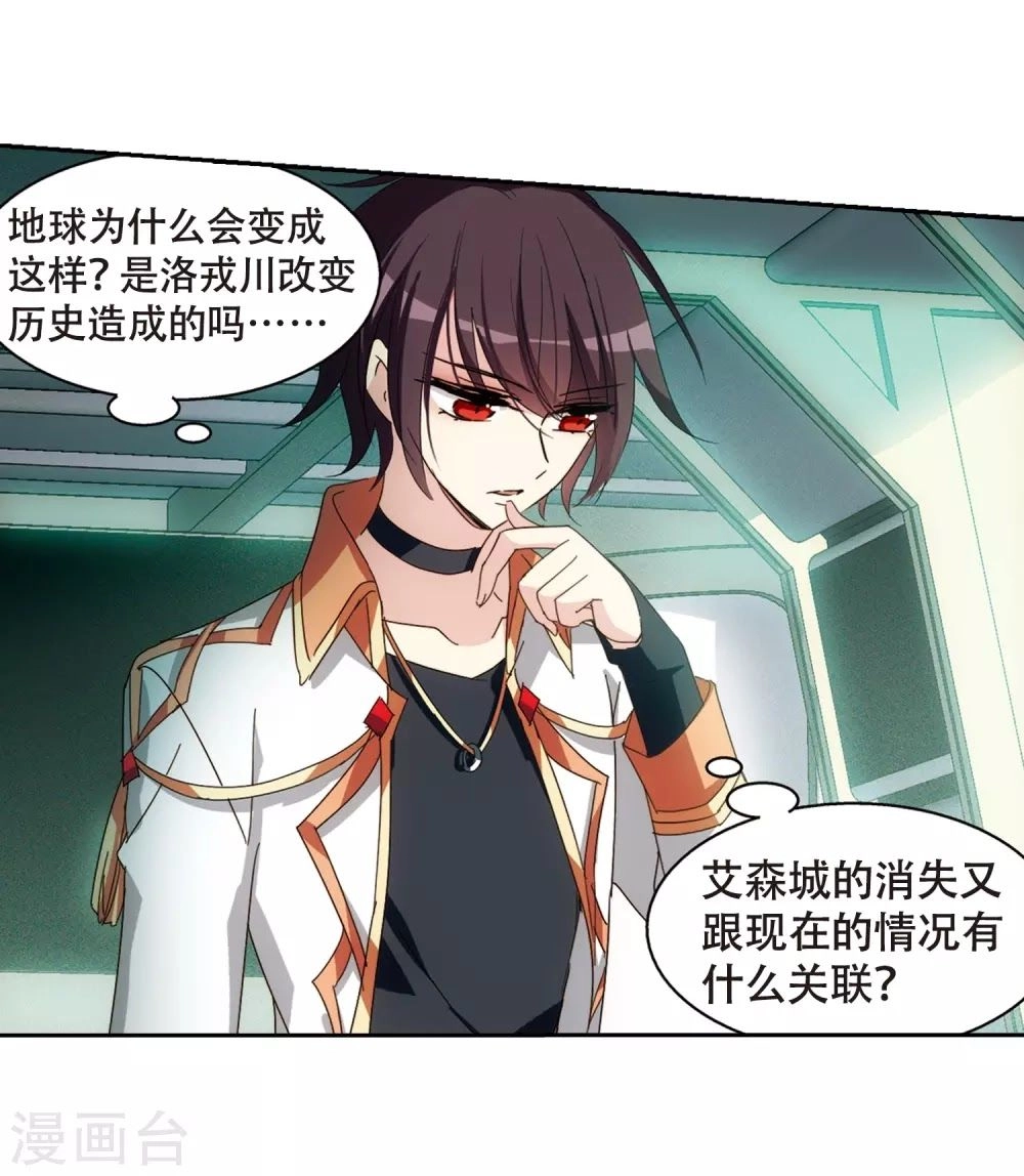 Xuyên Duyệt Tây Nguyên 3000 Chapter 257 - 52