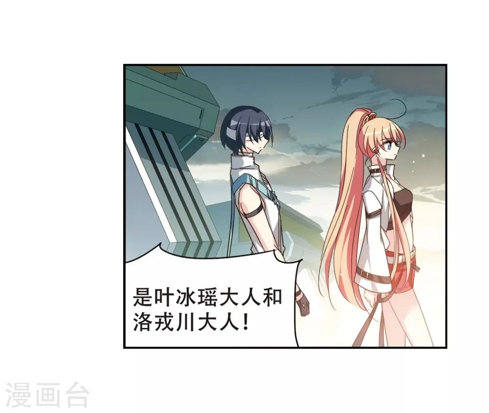 Xuyên Duyệt Tây Nguyên 3000 Chapter 257 - 54