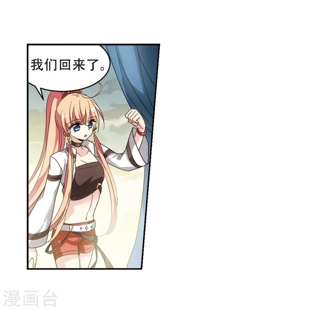 Xuyên Duyệt Tây Nguyên 3000 Chapter 257 - 57