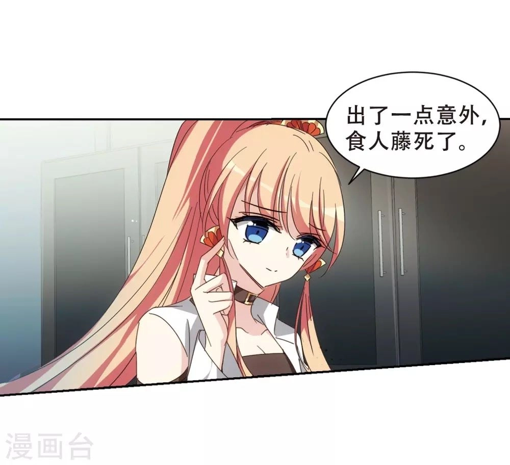 Xuyên Duyệt Tây Nguyên 3000 Chapter 257 - 59