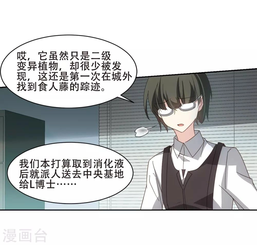 Xuyên Duyệt Tây Nguyên 3000 Chapter 257 - 60